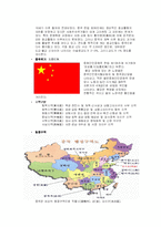 [국제매너] 중국, 그리고 중국에서의 매너-3