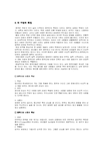 [국제매너] 중국, 그리고 중국에서의 매너-6