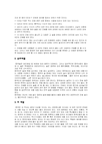 [국제매너] 중국, 그리고 중국에서의 매너-15