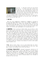 [국제매너] 중국, 그리고 중국에서의 매너-17