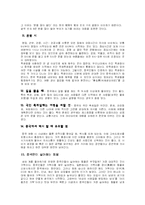 [국제매너] 중국, 그리고 중국에서의 매너-18