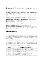 [매스컴 사회학] 노암 촘스키-2