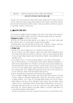 [매스컴 사회학] 노암 촘스키-3