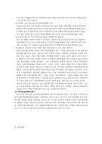 [매스컴 사회학] 노암 촘스키-4