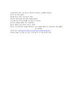 [매스컴 사회학] 노암 촘스키-5