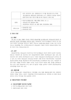 [사회복지법제] 의료급여법-7