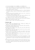 [사회복지법제] 의료급여법-8