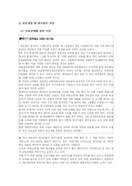 [사회복지법제] 의료급여법-10