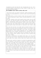 [사회복지법제] 의료급여법-11