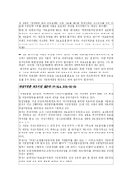 [사회복지법제] 의료급여법-12