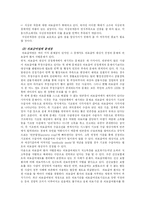 [사회복지법제] 의료급여법-13