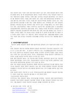 [사회복지법제] 의료급여법-14