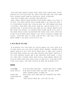 [매스컴조사] 언론의 정파성과 편향 보도 방식(평택 미군기지 이전 시위 보도를 중심으로)-8