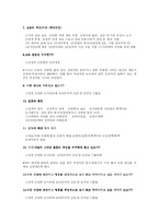 [매스컴조사] 언론의 정파성과 편향 보도 방식(평택 미군기지 이전 시위 보도를 중심으로)-10