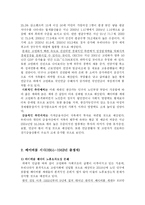 [소비자가족] 40~50대 직장인 대상으로 재테크 실태 조사와 은퇴한 후의 노후 생활 대책-3