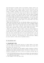 [소비자가족] 40~50대 직장인 대상으로 재테크 실태 조사와 은퇴한 후의 노후 생활 대책-4