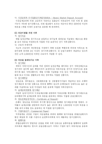 [소비자가족] 40~50대 직장인 대상으로 재테크 실태 조사와 은퇴한 후의 노후 생활 대책-9