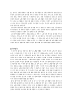 [소비자가족] 40~50대 직장인 대상으로 재테크 실태 조사와 은퇴한 후의 노후 생활 대책-13