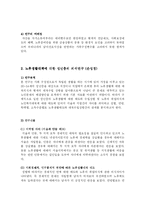 [소비자가족] 40~50대 직장인 대상으로 재테크 실태 조사와 은퇴한 후의 노후 생활 대책-14