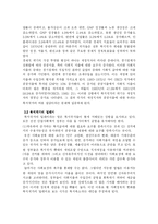 복지국가 레포트-3