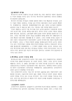 복지국가 레포트-5