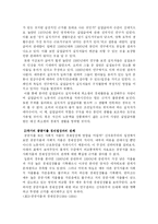 복지국가 레포트-6