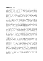복지국가 레포트-9