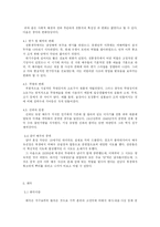 [중국문화] 민국시기 경극 화극-3