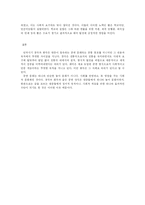 [중국문화] 민국시기 경극 화극-5