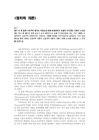 [정치학] FTA와 스크린쿼터, 정부의 시장개입-1