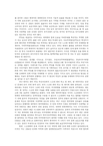 [정치학] FTA와 스크린쿼터, 정부의 시장개입-3