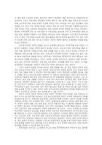 [정치학] FTA와 스크린쿼터, 정부의 시장개입-4