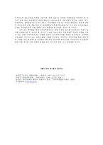 [정치학] FTA와 스크린쿼터, 정부의 시장개입-5