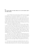 [정치학] FTA와 스크린쿼터, 정부의 시장개입-6