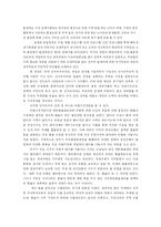 [정치학] FTA와 스크린쿼터, 정부의 시장개입-7