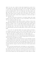 [정치학] FTA와 스크린쿼터, 정부의 시장개입-8
