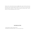 [정치학] FTA와 스크린쿼터, 정부의 시장개입-9