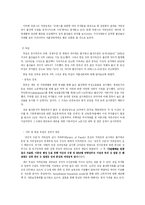 대학생의 눈으로 본 저출산 정책의 문제점과 대책-11