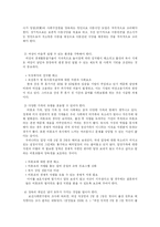 대학생의 눈으로 본 저출산 정책의 문제점과 대책-15