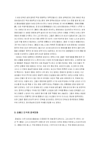 [중국문화] 장예모감독과 중국영화-2