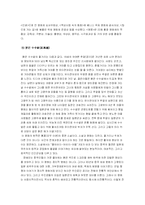 [중국문화] 장예모감독과 중국영화-3