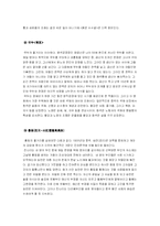 [중국문화] 장예모감독과 중국영화-4