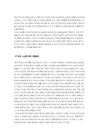 [중국문화] 장예모감독과 중국영화-7