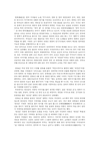 [중국문화] 대장금이 중국사회에 끼친 영향-2