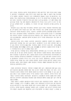 [중국문화] 대장금이 중국사회에 끼친 영향-3
