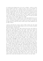 [중국문화] 대장금이 중국사회에 끼친 영향-4