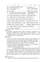 [광고심리와 소비자 행동] 금연 캠페인 광고 vs 교통안전 캠페인 광고-7