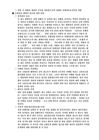 [광고심리와 소비자 행동] 금연 캠페인 광고 vs 교통안전 캠페인 광고-8
