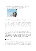 광고 레포트-5