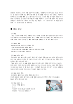 광고 레포트-7
